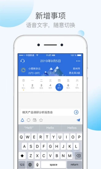 KeepTime日程管理App最新版