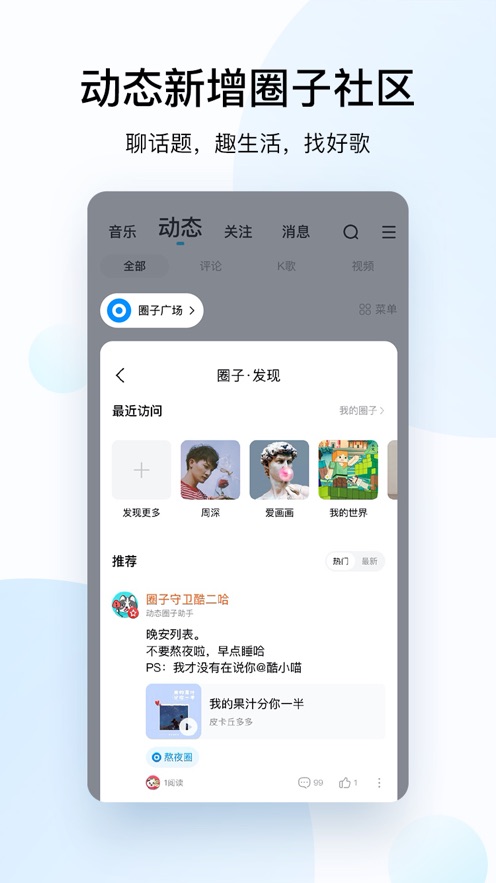 酷狗苹果破解版最新版