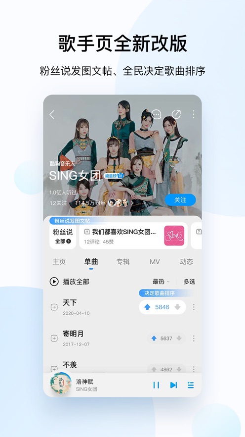 酷狗苹果破解版