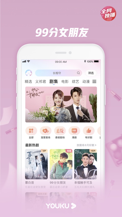 优酷app去广告精简版最新版