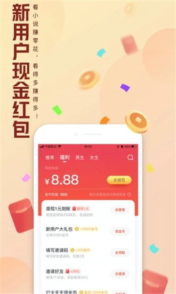 QQ阅读免费版官方