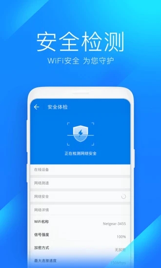 WiFi万能钥匙显密码最新版下载
