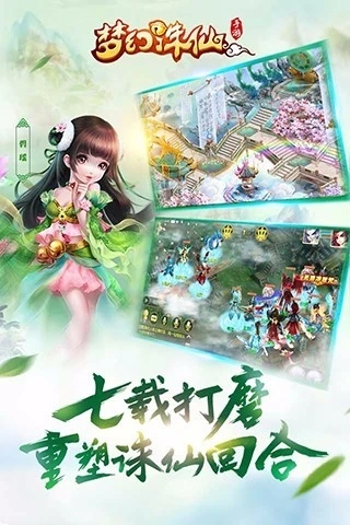 梦幻诛仙安卓版破解版