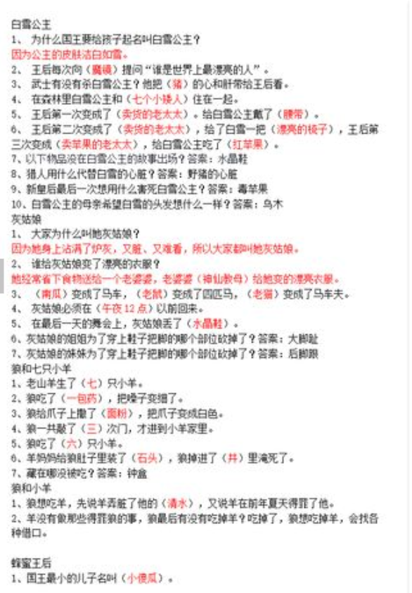 魔镜物语魔法教室答案大全