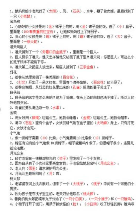 魔镜物语魔法教室答案大全