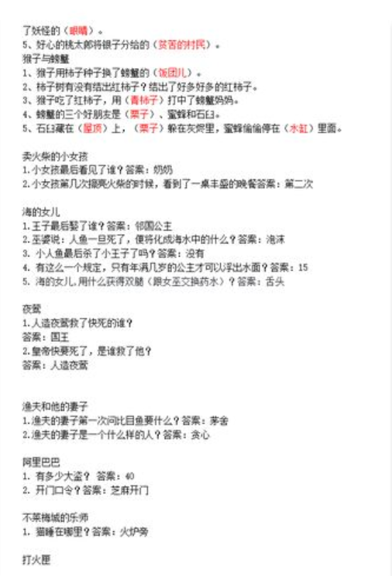 魔镜物语魔法教室答案大全