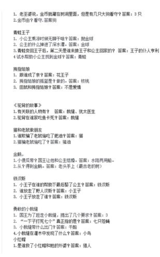 魔镜物语魔法教室答案大全