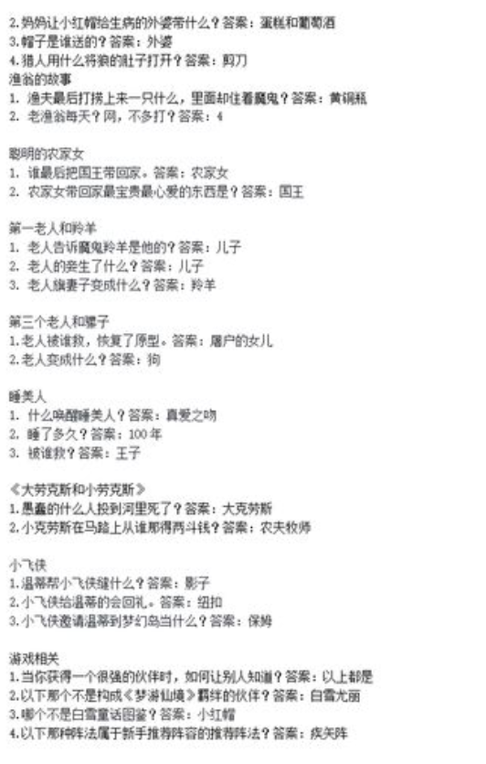 魔镜物语魔法教室答案大全