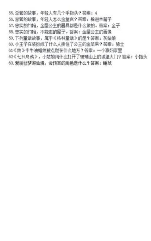 魔镜物语魔法教室答案大全