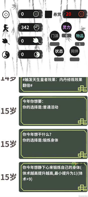 伏魔人偶转生模拟器通关攻略流程