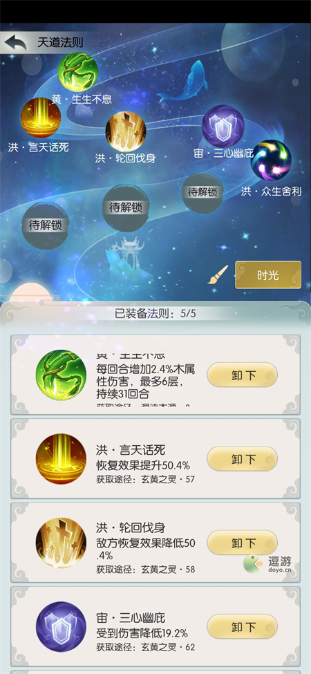 无极仙途先天神战通关攻略指南