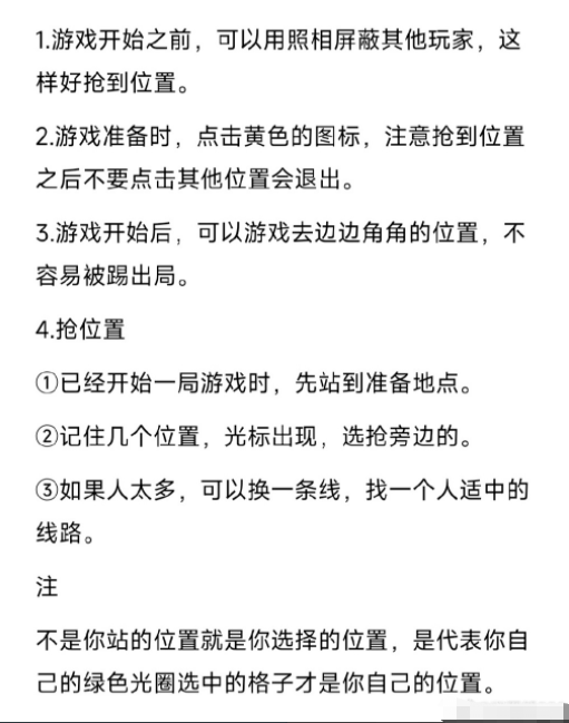 奥比岛手游擂台大乐斗玩法攻略