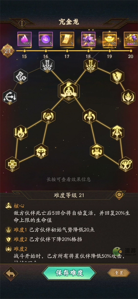 神仙道3众星殿副本攻略指南