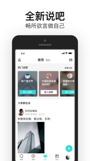 易信APP最新版免费最新版