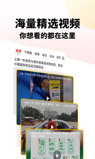 搜狐新闻APP最新官方下载