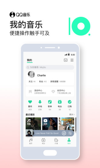 QQ音乐永久绿钻安卓版最新版