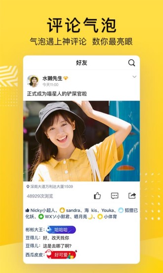 QQ空间APP官方最新版