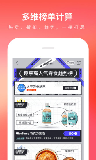京东app下载安卓版破解版