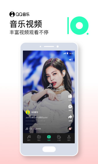 QQ音乐免费下载app最新版