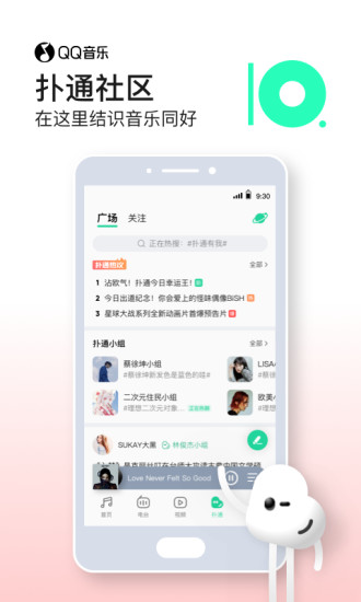 QQ音乐免费下载app破解版