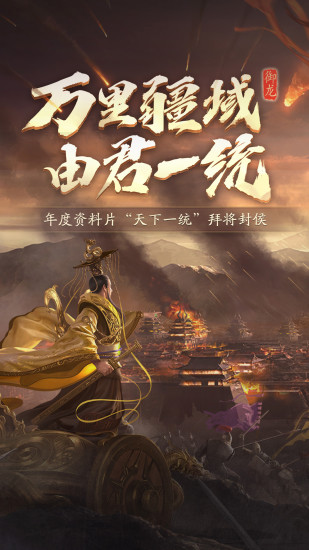 御龙在天无限金币版