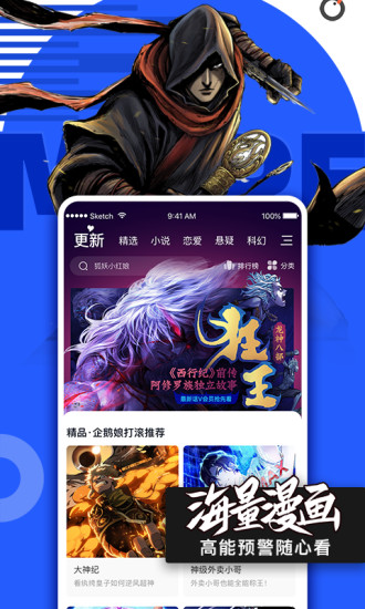 腾讯动漫app官方下载手机版