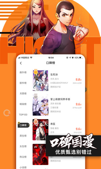腾讯动漫app官方下载手机版最新版