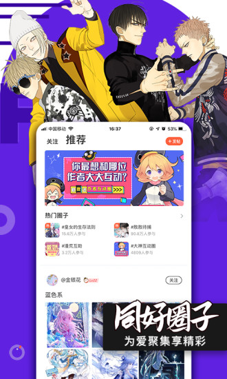腾讯动漫app官方下载手机版破解版