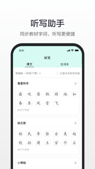 百度汉语APP下载免费版破解版