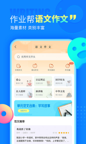 作业帮APP下载最新版下载