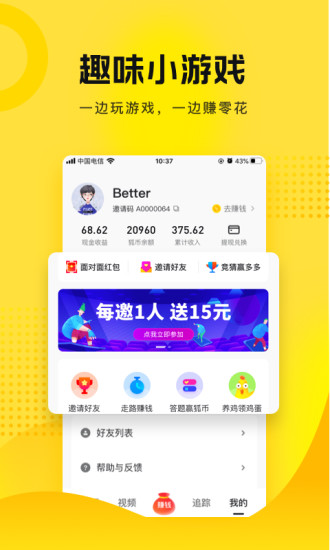 搜狐资讯赚钱app下载安装下载