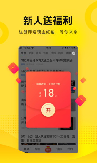 搜狐资讯赚钱app下载安装破解版