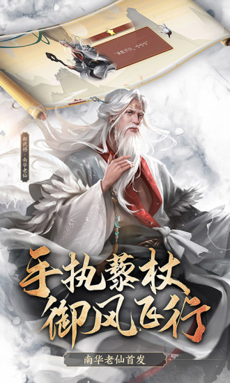 三国杀破解版无限元宝全武将下载