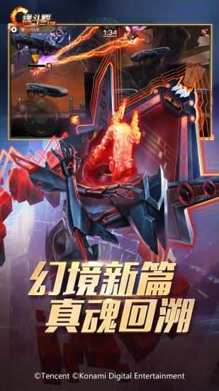 魂斗罗归来破解版无限钻石最新版