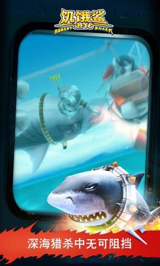 饥饿鲨进化破解版无限钻石无限金币2021下载