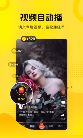 搜狐资讯赚钱app下载安装苹果版下载