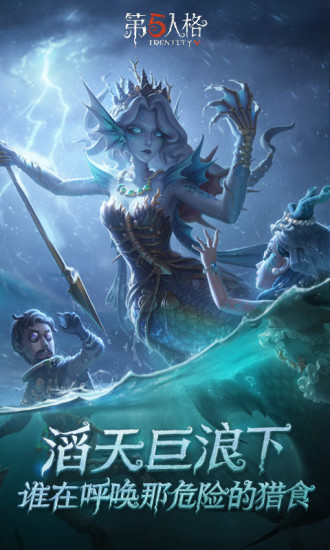 第五人格无限皮肤破解版下载最新版