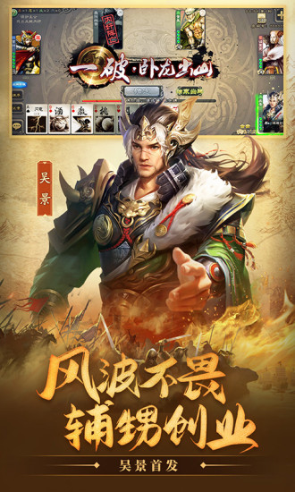 三国杀破解版无限元宝全武将下载免费版本