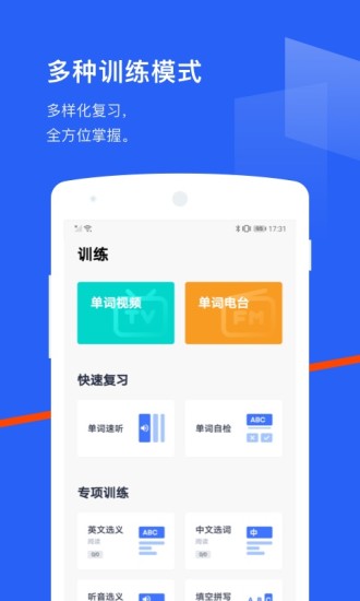 百词斩APP免费下载下载