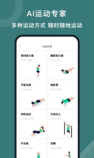 悦动圈破解版跑步app