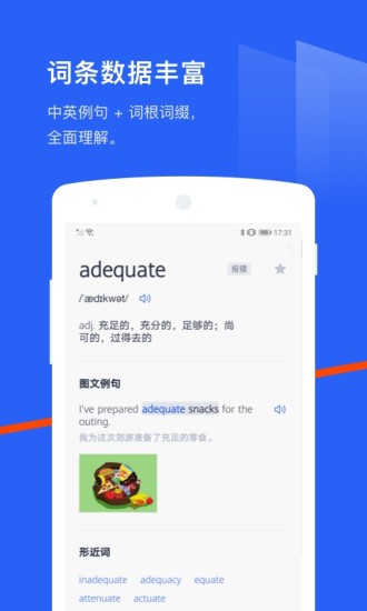 百词斩APP免费下载外研版破解版