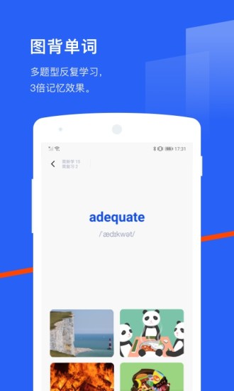 百词斩APP免费下载外研版