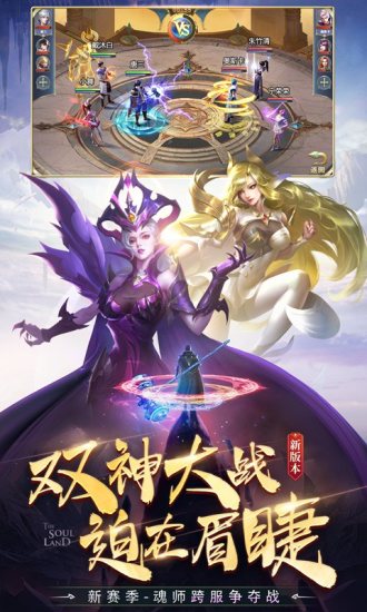 斗罗大陆武魂觉醒破解版无限钻石免费版本