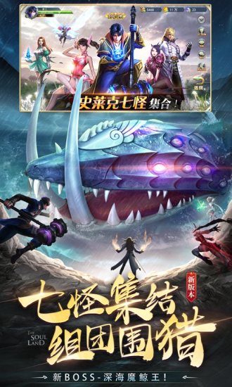 斗罗大陆武魂觉醒破解版无限钻石破解版