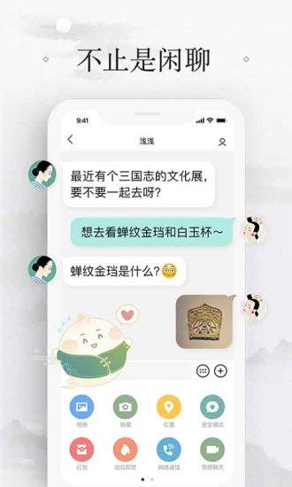 易信最新版下载