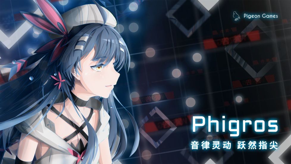 Phigros破解版全解锁