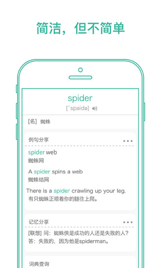 墨墨背单词最新破解版2021破解版