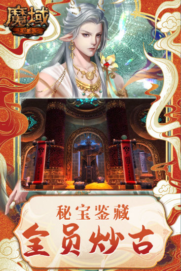 魔域手游满v无限魔石版破解版