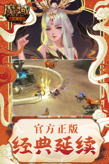 魔域手游满v无限魔石版免费版本