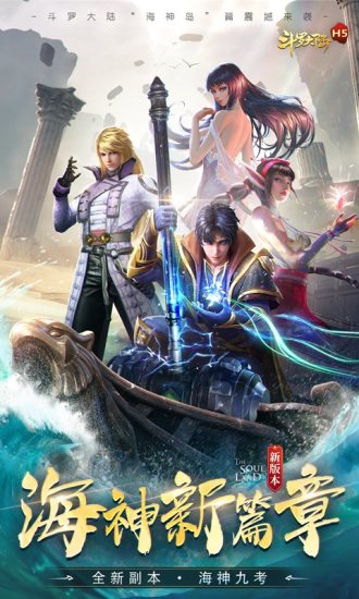 斗罗大陆无限钻石无限金币版最新版